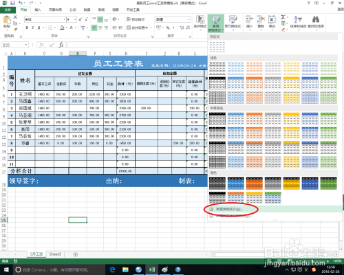 word怎么自定义标题