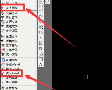 天正建筑不能读入Excel表格