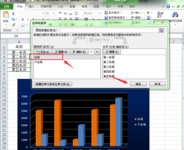 Excel中怎样改变柱状图顺序？