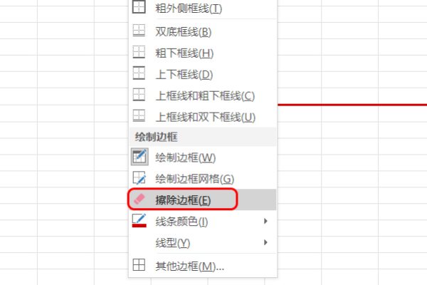 Excel里怎么调出画笔和橡皮擦？