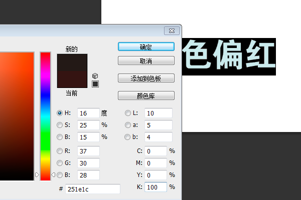 我在PS里面打字的，为什么黑字打印出来后，都不是纯黑，有点发红？怎么让出来的是纯黑的，是制作的问题吗？
