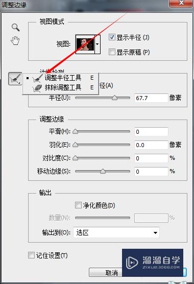 PS怎么抠头发_Photoshop CS6怎么抠头发？