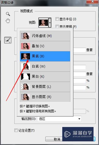 PS怎么抠头发_Photoshop CS6怎么抠头发？