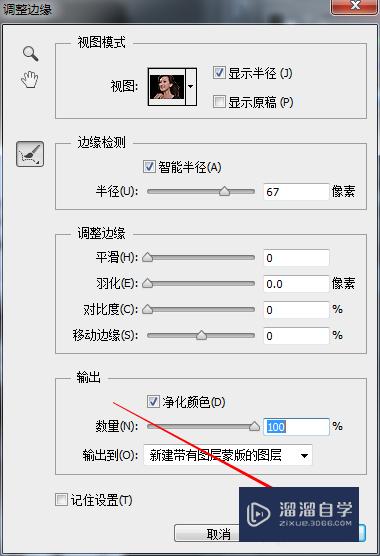 PS怎么抠头发_Photoshop CS6怎么抠头发？