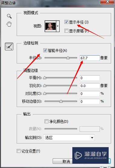 PS怎么抠头发_Photoshop CS6怎么抠头发？