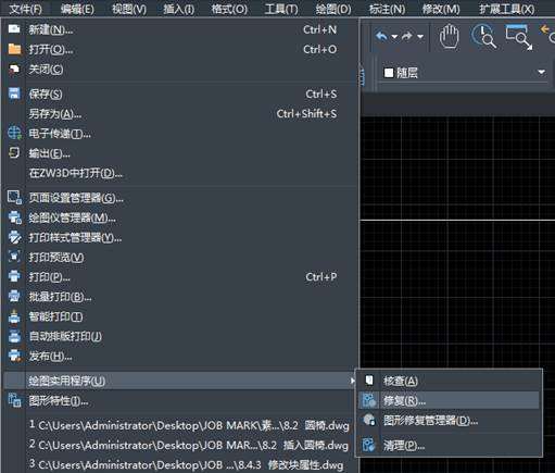 DWg格式的文件破坏了CAD制图软件打不开怎么办？