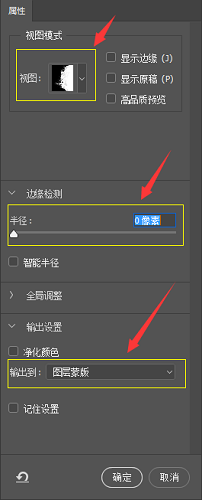 PS选择并遮住快捷键