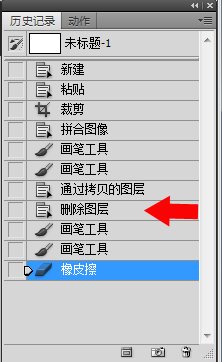Photoshop软件图层的背景怎么还原？