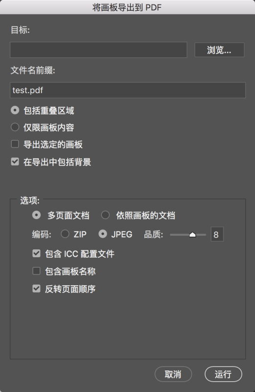 PS Photoshop 一个文件里建立了多个画板，导出的PDF是一整页，可以按画板分成1、2、4、5、6页吗？