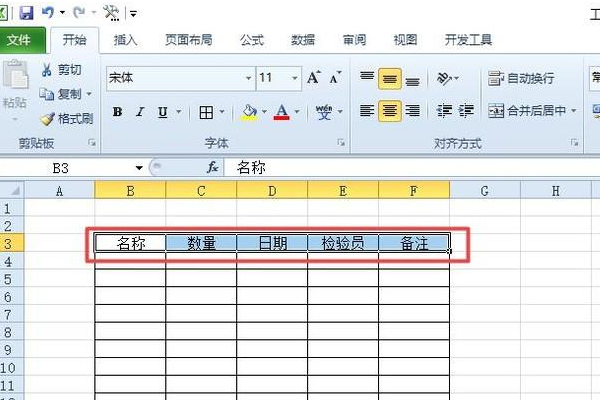 Excel表格怎么用视频的相关视频？