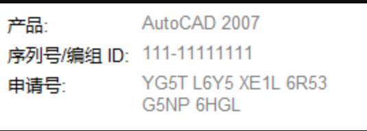 2008CAD 序列号与激活码
