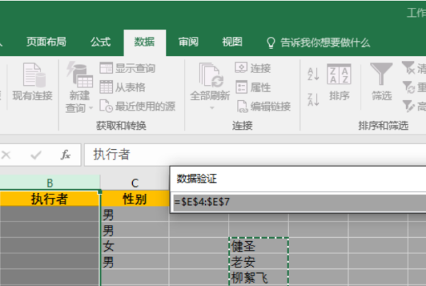 如何用Excel验证数据是否服从正态分布？