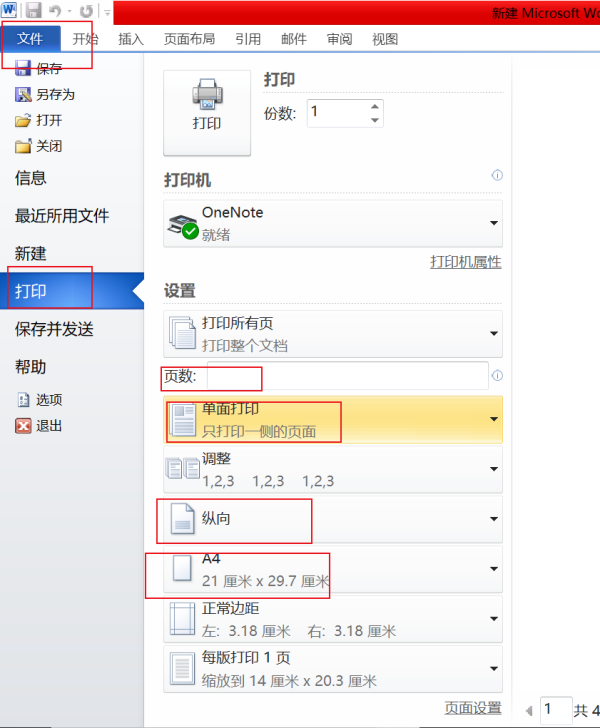 怎么打印歌词？