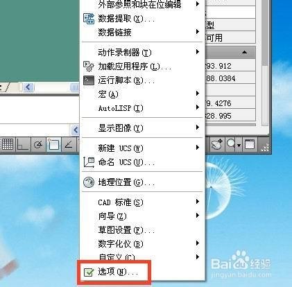 怎样设置CAD自动保存及保存时间？
