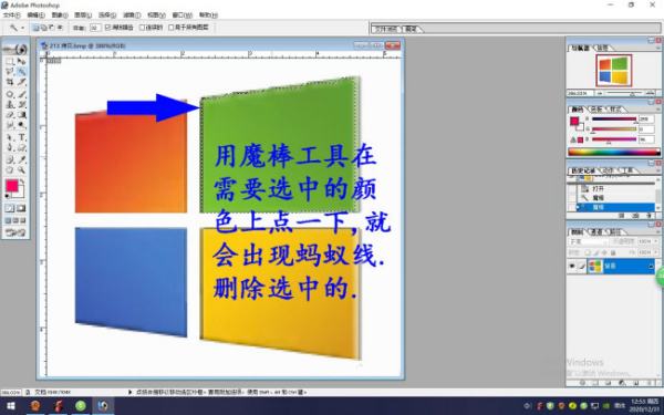 PS怎么使用魔棒工具抠图？