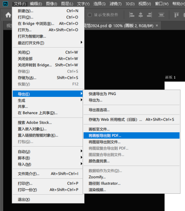 PS Photoshop 一个文件里建立了多个画板，导出的PDF是一整页，可以按画板分成1、2、4、5、6页吗？