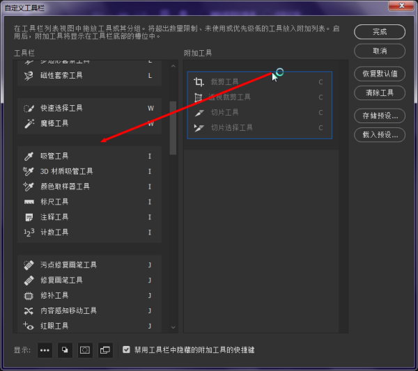 Mac的Photoshop CC切图工具不见了咋整