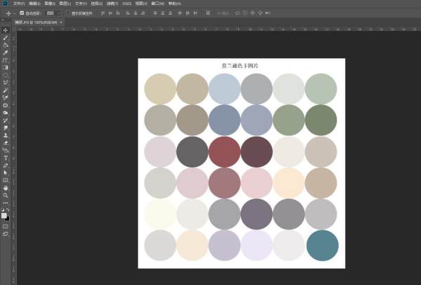 ps怎么制作色卡?