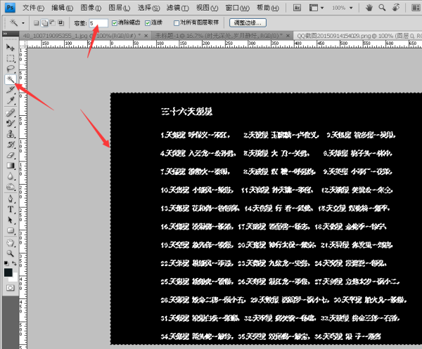 在photoshop中如何將白底黑字轉換為透明底白字