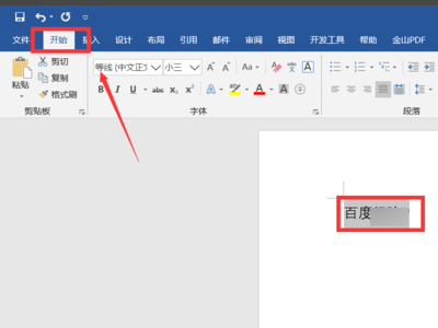 Excel中三号字体是阿拉伯数字的多少号？