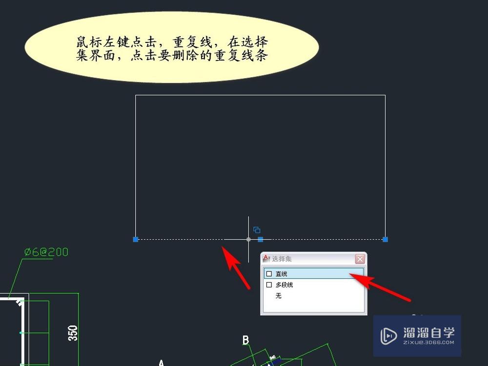 CAD怎么删除重复的线？