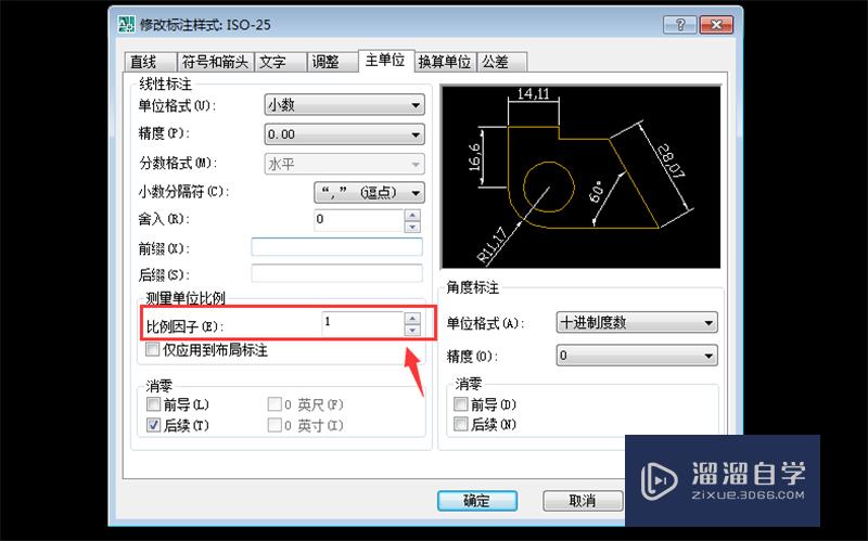 CAD绘图尺寸与标注尺寸不一样怎么办？