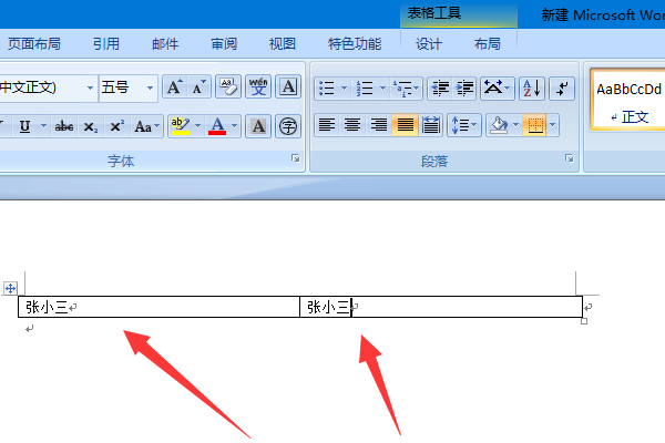 会议桌牌上的两面名字怎么设置？