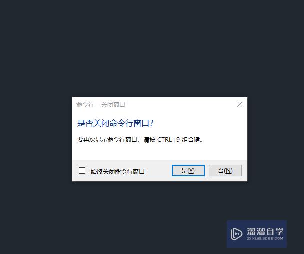 AutoCAD2018怎么找回命令行？