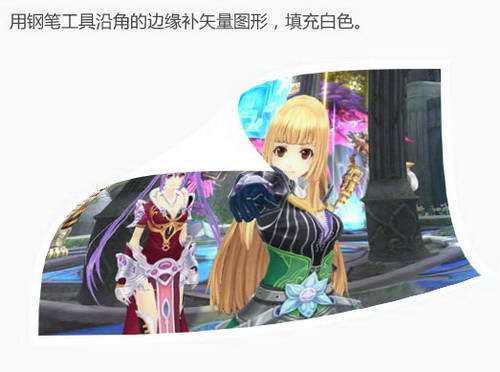 PS怎么做卷曲效果？