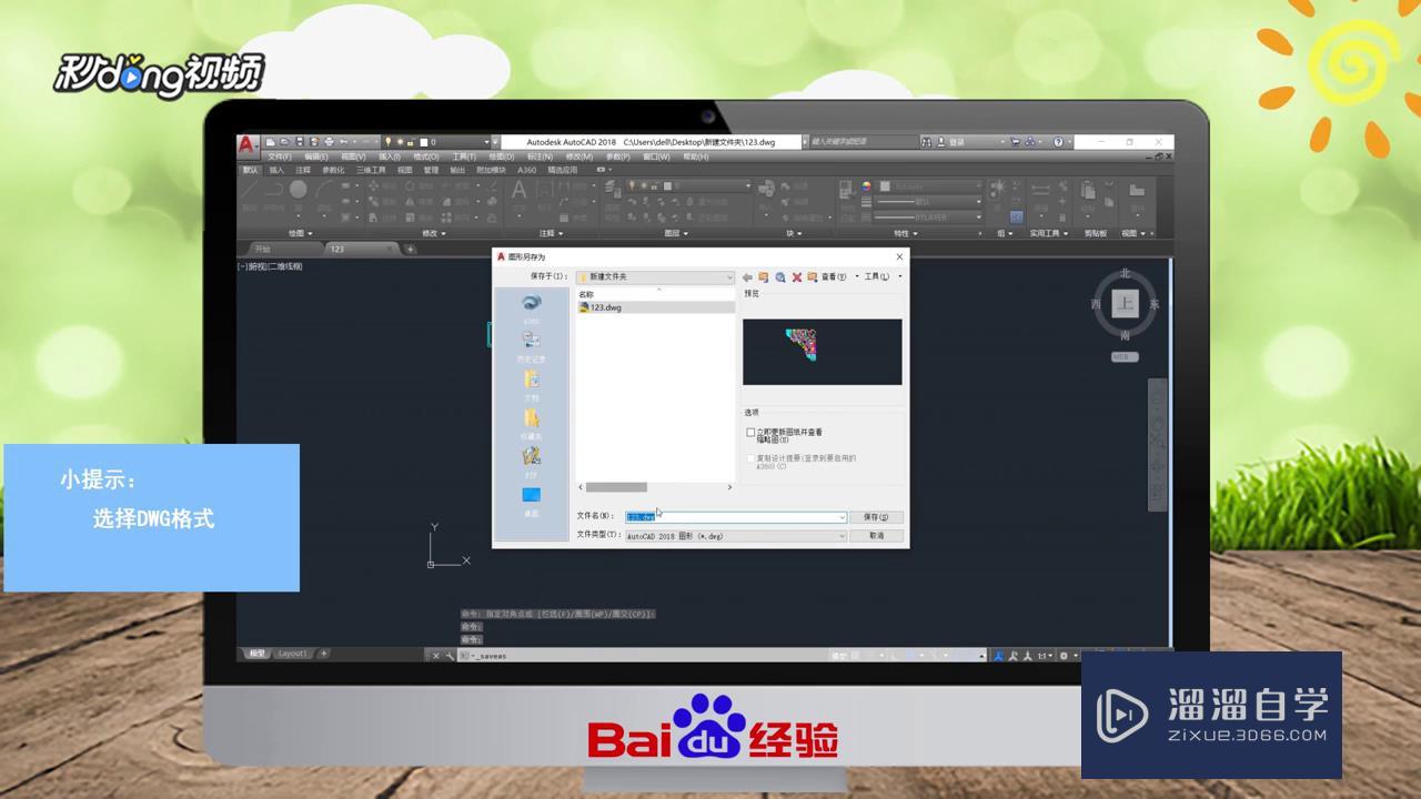 <esred>CAD</esred>怎样转成<esred>3</esred><esred>D</esred><esred>Max</esred><esred>建模</esred>？