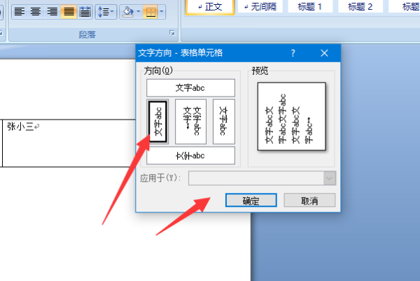 会议桌牌上的两面名字怎么设置？