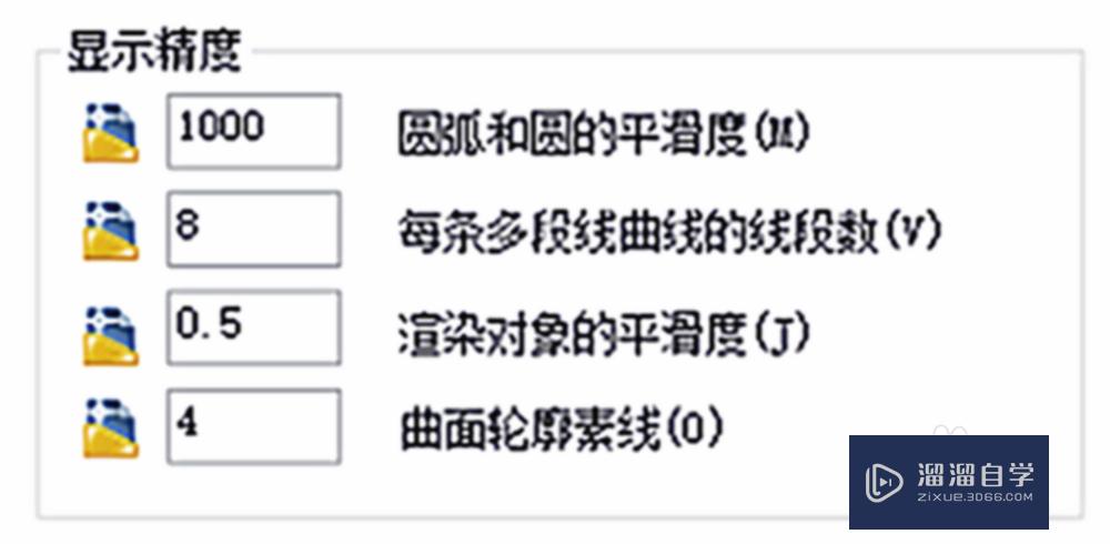 AutoCAD改变园和圆弧的显示分辨率