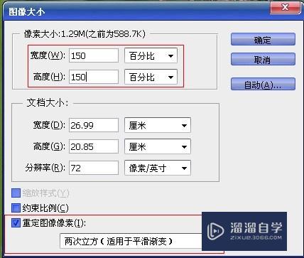 怎么简单高效的使用PS把小图片放大又清晰？