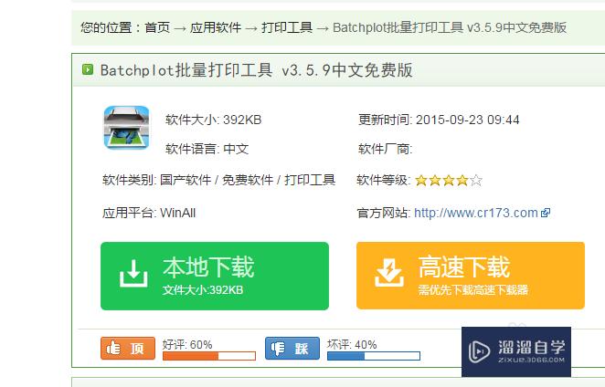<esred>CAD</esred><esred>如何</esred><esred>批次</esred><esred>打印</esred><esred>图纸</esred>？