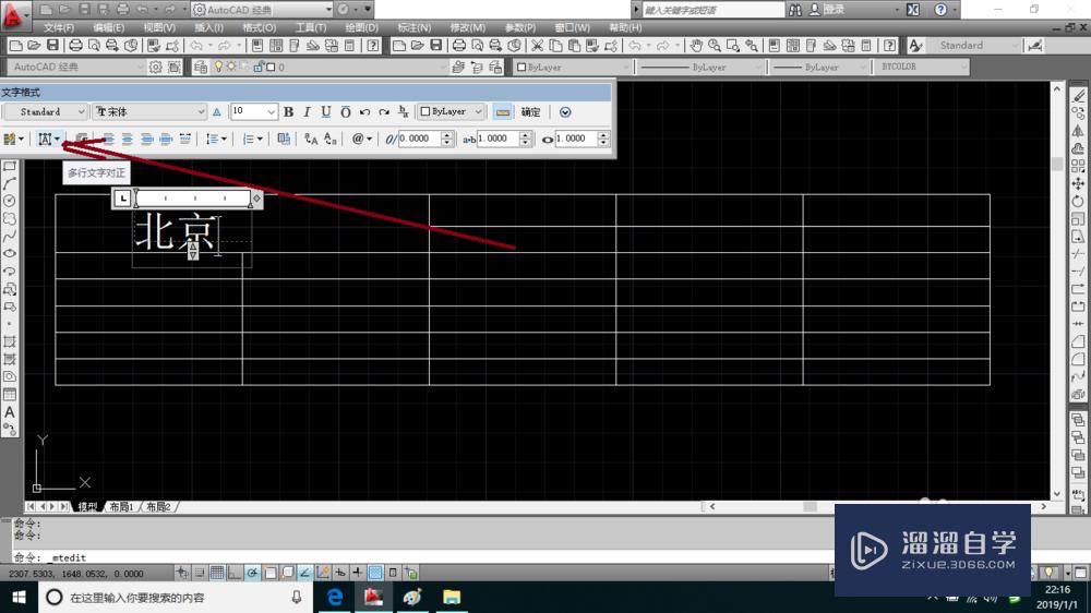 AutoCAD创建表格后如何在表格中把文字正中？