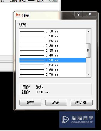 如何在CAD中新建图层（颜色、线型、线宽）？