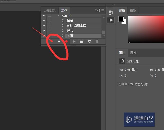 PS（Photoshop）怎么批量给图片添加水印？