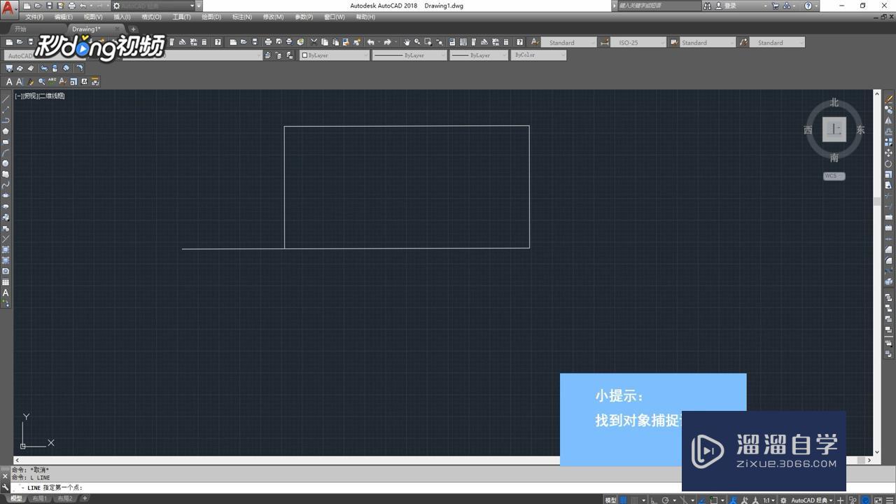 CAD怎么找中点、垂足点？