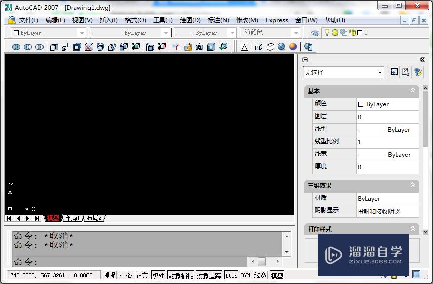 <esred>CAD</esred><esred>命令</esred><esred>行</esred>隐藏了怎么显示？