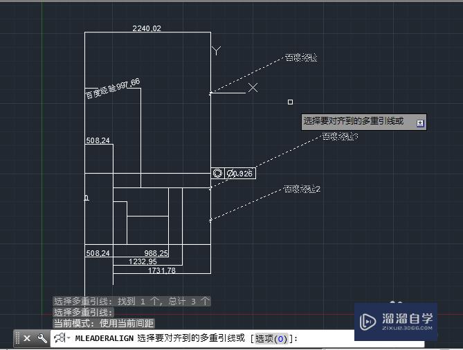 AutoCAD如何对齐引线？