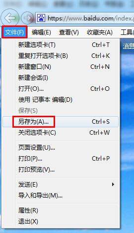 怎样把一个网页上所有的图片都保存下来？