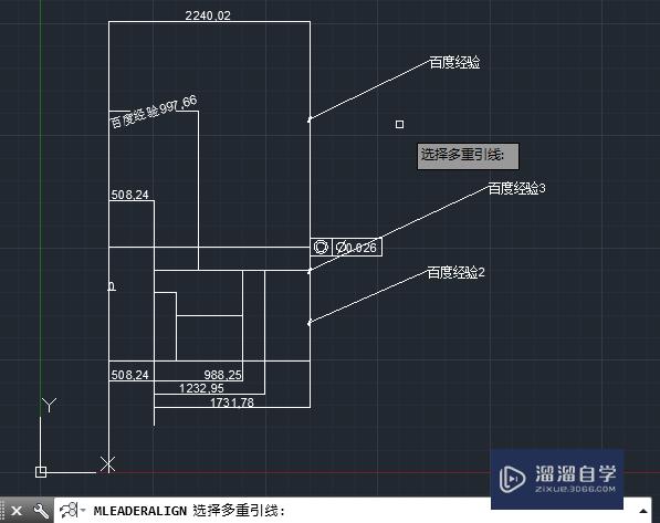 AutoCAD如何对齐引线？