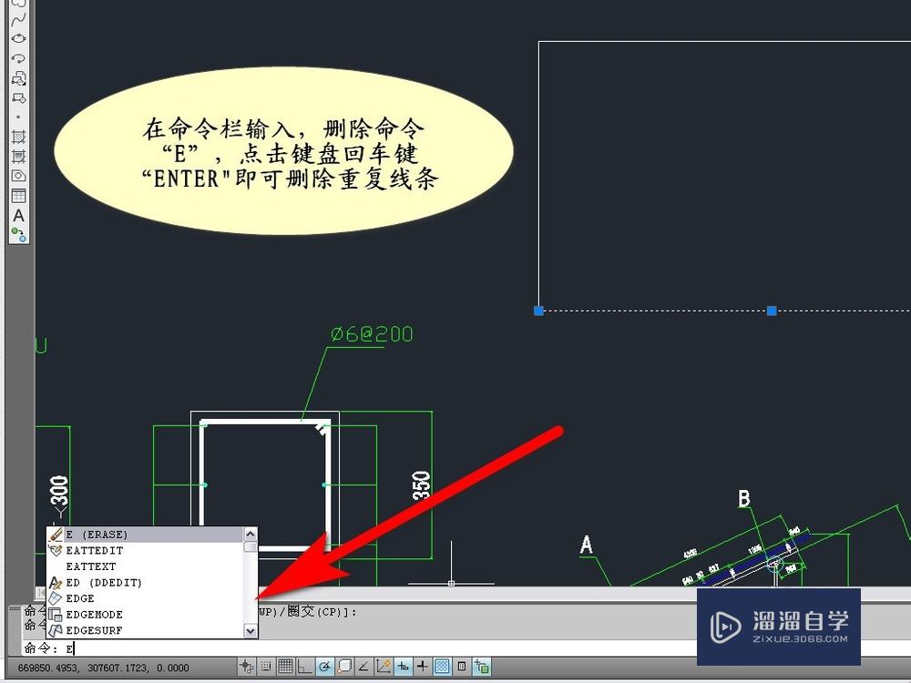 CAD怎么删除重复的线？