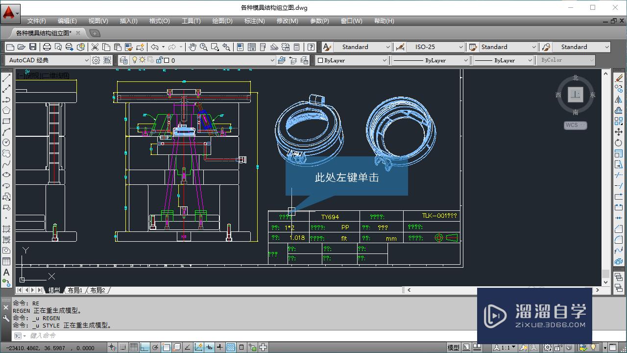 <esred>CAD</esred>文件中<esred>出现</esred>问号<esred>怎么办</esred>？