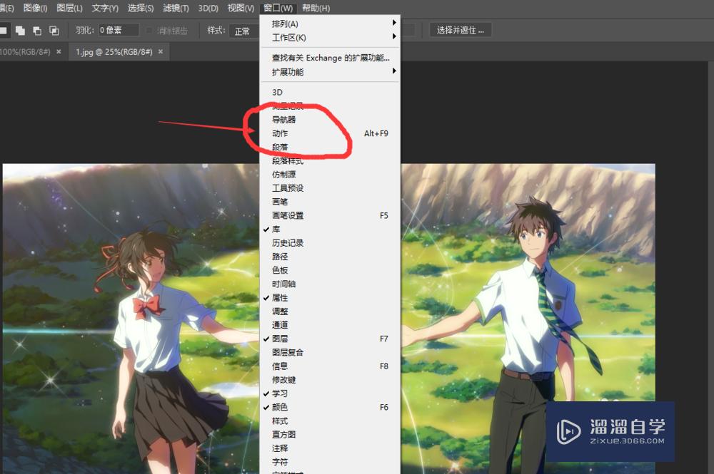 PS（Photoshop）怎么批量给图片添加水印？