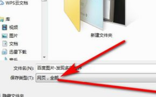 怎样把一个网页上所有的图片都保存下来？