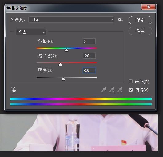 PS怎么把衣服亮度降低？