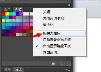 PS怎样缩短色板？