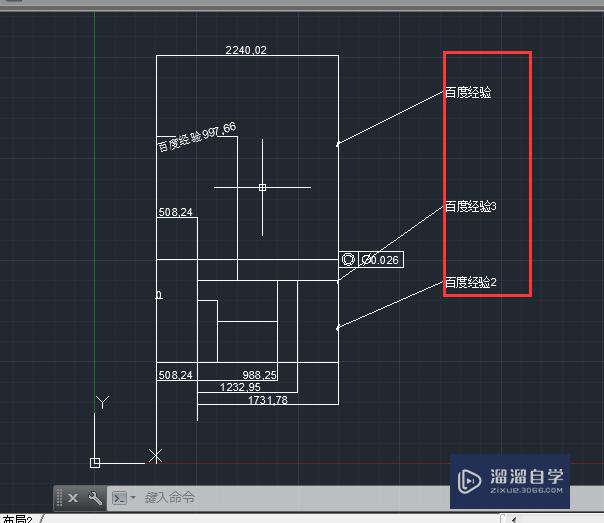 AutoCAD如何对齐引线？