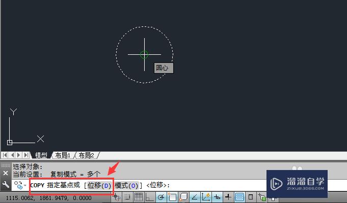 CAD2014复制命令怎么用？